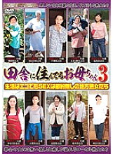 EMAF-297 DVDカバー画像