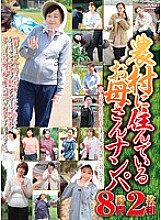 EMAF-402 DVDカバー画像
