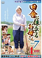 EMAF-411 Sampul DVD