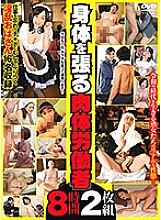 EMAF-542 Sampul DVD