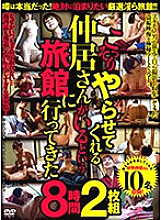 EMAF-552 DVDカバー画像