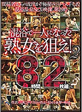 EMAF-568 Sampul DVD