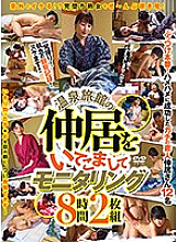 EMAF-593 DVD封面图片 