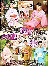 EMAF-646 DVD Cover