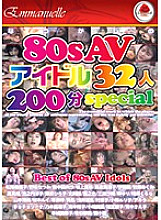 EMAZ-150 Sampul DVD
