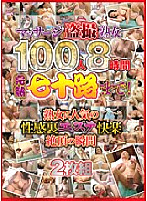 EMAZ-287 DVD Cover