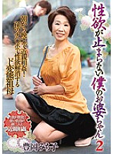 EMAZ-309 Sampul DVD