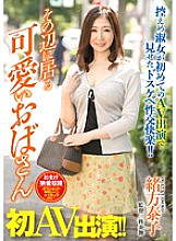EMAZ-338 DVD封面图片 
