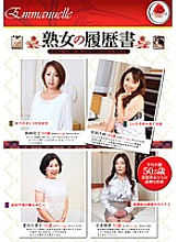 EMBW-010 DVD Cover