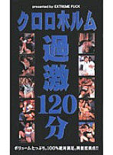 EMF-009 DVD封面图片 