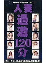 EMF-010 DVD封面图片 