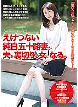 EMJD-010 Sampul DVD