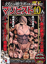 EMLB-043 Sampul DVD