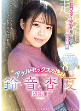 EMLB-068 DVD Cover