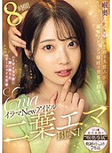EMLB-083 Sampul DVD