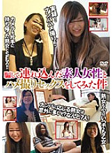 EMMS-021 DVDカバー画像