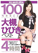 EMRD-040 DVD Cover