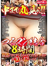 EMRD-059 DVDカバー画像