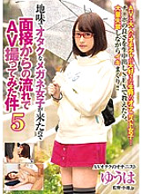EMRD-092 DVD封面图片 