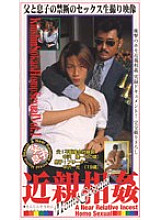 ER-001 DVDカバー画像