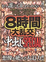 ERGX-001 DVD封面图片 