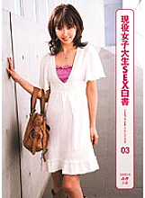 ERH-030 DVD Cover