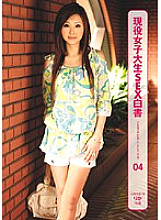 ERH-031 DVDカバー画像