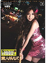 ERH-051 DVD封面图片 