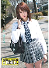 ERH-054 DVD封面图片 