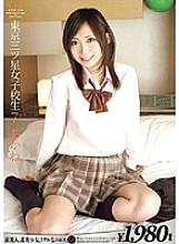 ERH-067 DVD Cover