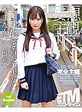 ETQR-219 DVD封面图片 