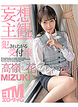 ETQR-317 DVD Cover