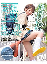 ETQR-331 DVDカバー画像