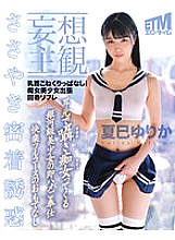 ETQR-370 DVD封面图片 