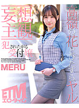 ETQR-374 DVD Cover