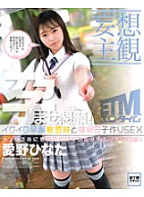 ETQR-446 Sampul DVD
