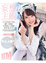 ETQR-474 DVD封面图片 