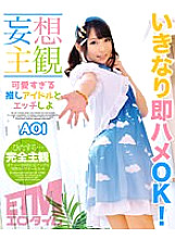 ETQR-482 DVD Cover