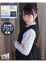 ETQR-575 DVDカバー画像