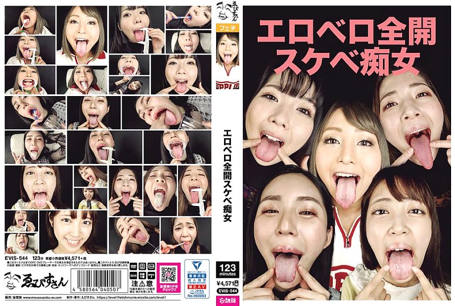 EVIS-544 DVD封面图片 