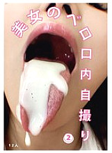 EVIS-572 DVD Cover