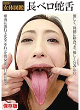 EVIZ-061 Sampul DVD