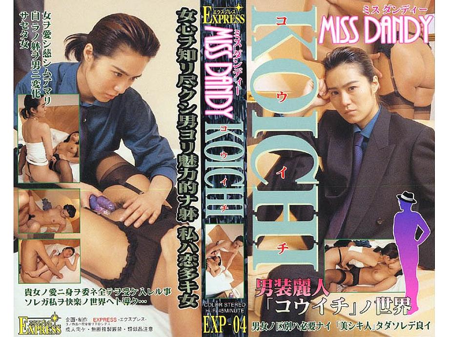 EXP-004 Sampul DVD