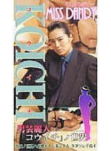 EXP-004 Sampul DVD
