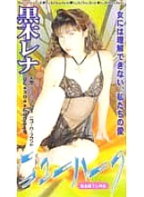 EXP-012 DVD Cover