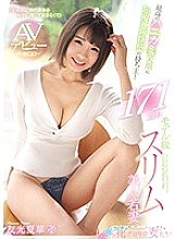 EYAN-139 DVD Cover