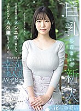EYAN-199 DVD Cover