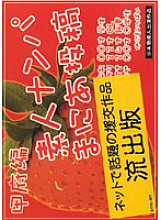 EYYL-001 DVD封面图片 