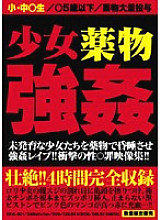 EZVL-001 DVDカバー画像
