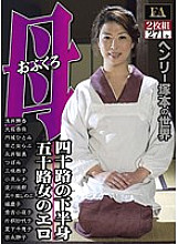 FABS-069 DVD Cover
